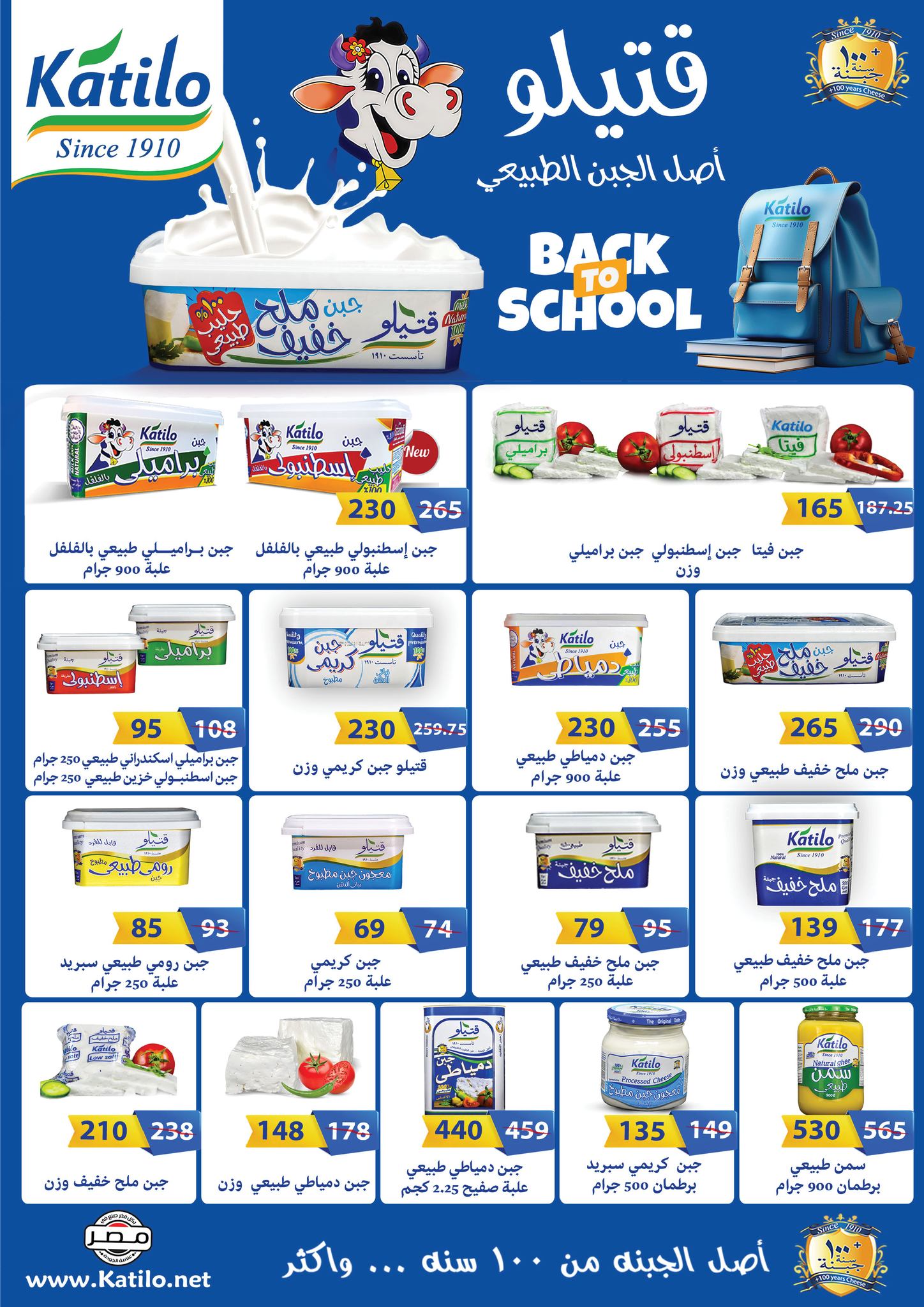 fathalla offers from 14oct to 1oct 2025 عروض فتح الله من 14 أكتوبر حتى 1 أكتوبر 2025 صفحة رقم 1